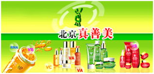 陈霞 拓展北京真善美日用品在内蒙古兴安盟的代理新蓝图